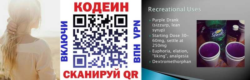 kraken ссылки Среднеуральск Кодеиновый сироп Lean Purple Drank