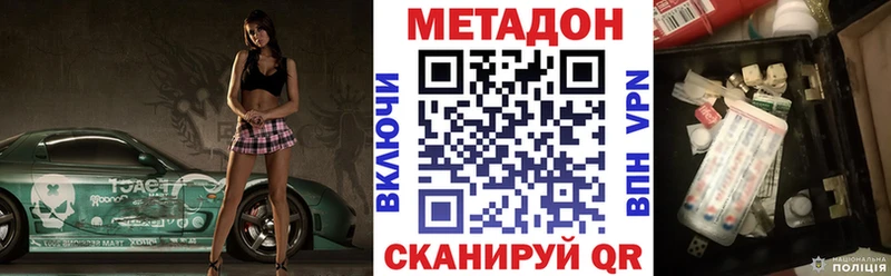 Метадон methadone  Среднеуральск 